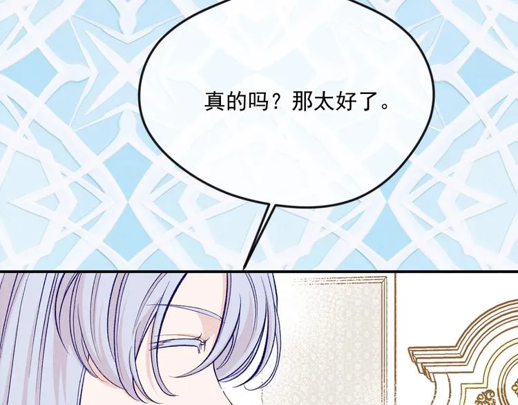 第3季 第2话 演戏 第141页