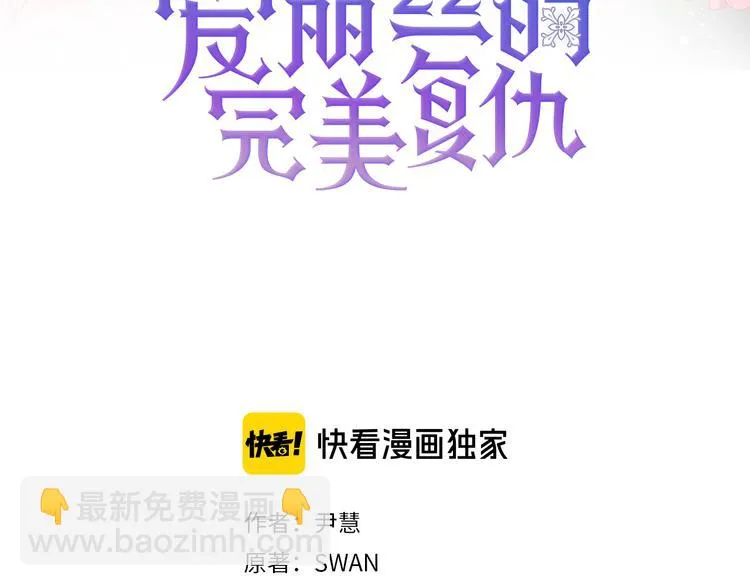 第3季 第3话 悔改的机会 第3页