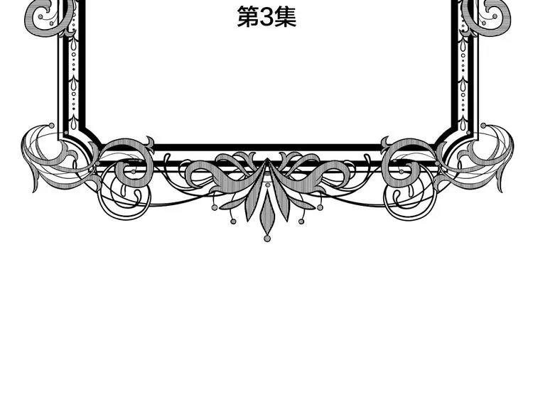 第3季 第3话 悔改的机会 第6页