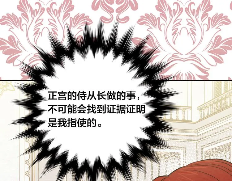 第3季 第3话 悔改的机会 第11页