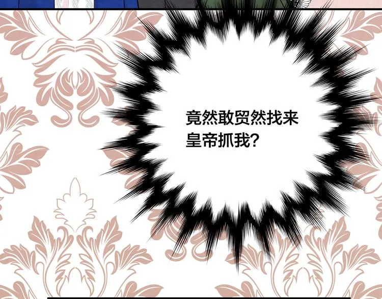 第3季 第3话 悔改的机会 第13页