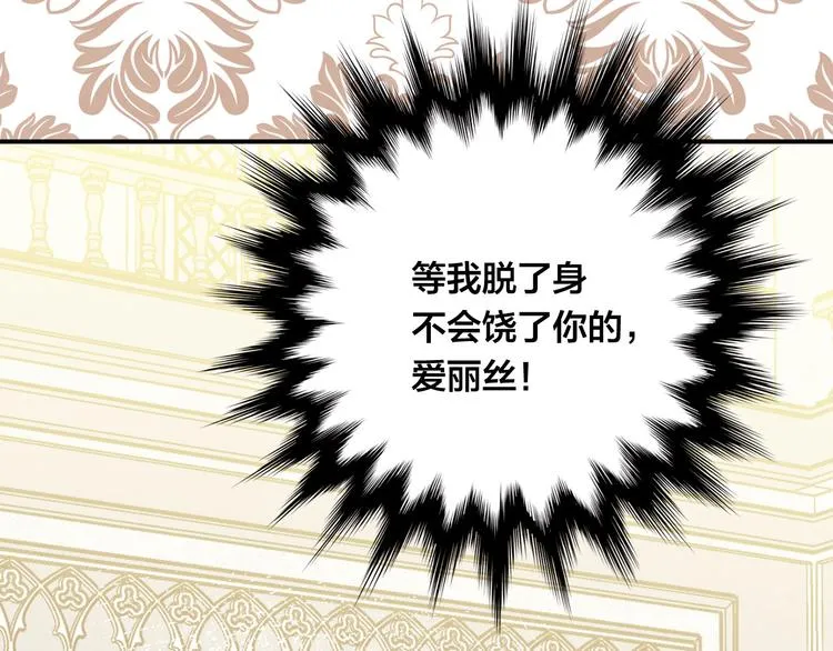 第3季 第3话 悔改的机会 第15页
