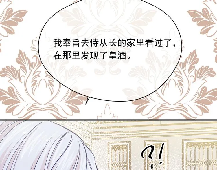 第3季 第3话 悔改的机会 第18页