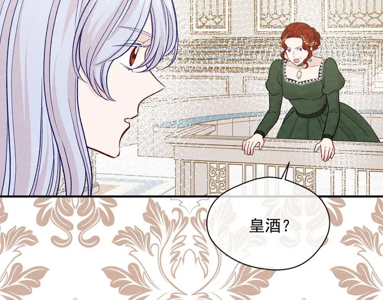 第3季 第3话 悔改的机会 第19页