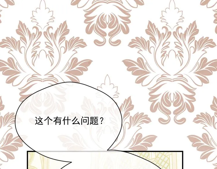 第3季 第3话 悔改的机会 第20页