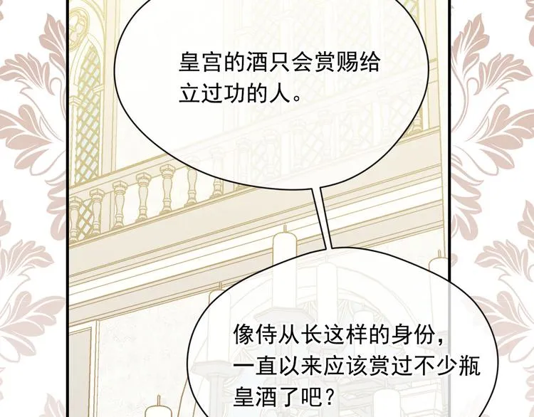 第3季 第3话 悔改的机会 第21页