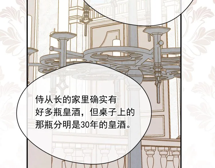 第3季 第3话 悔改的机会 第22页