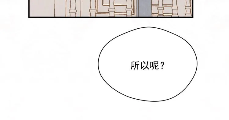 第3季 第3话 悔改的机会 第23页