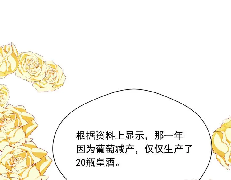 第3季 第3话 悔改的机会 第24页