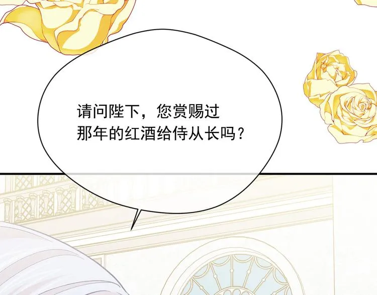 第3季 第3话 悔改的机会 第27页