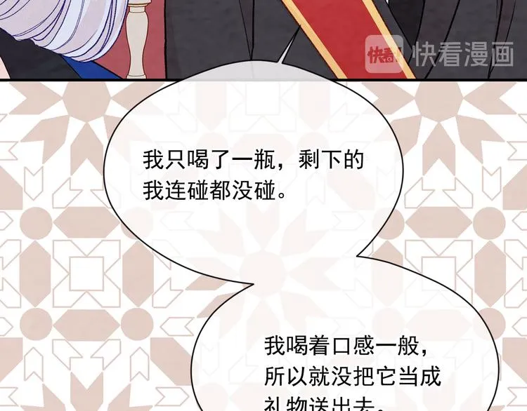第3季 第3话 悔改的机会 第29页