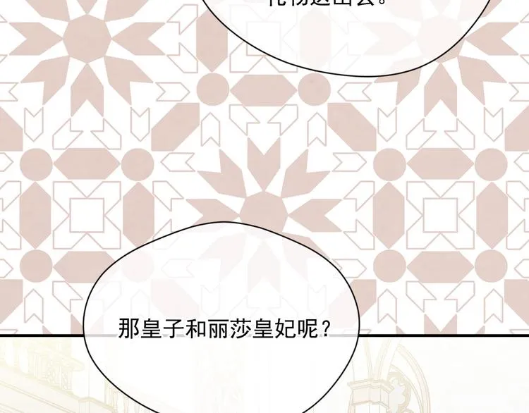 第3季 第3话 悔改的机会 第30页