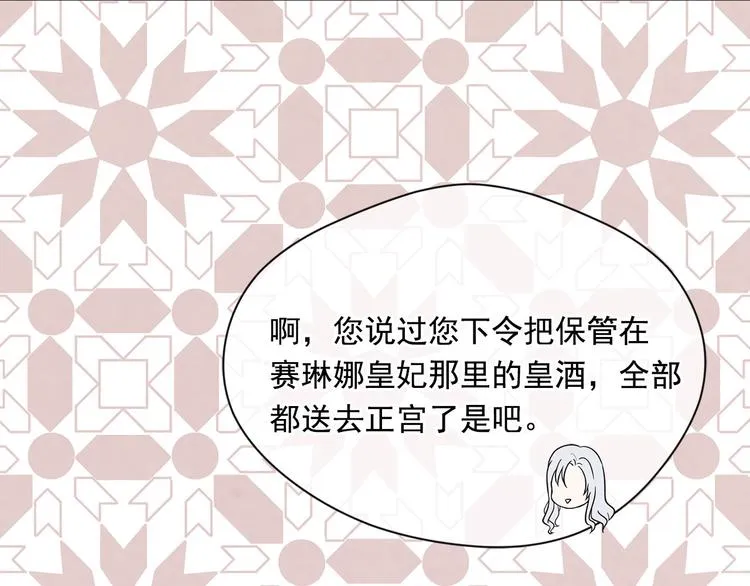 第3季 第3话 悔改的机会 第33页