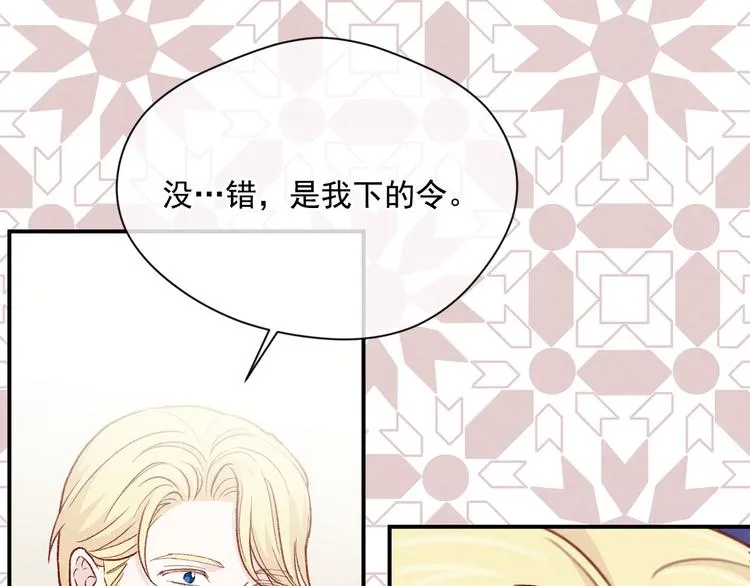第3季 第3话 悔改的机会 第34页