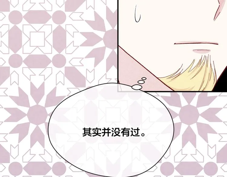 第3季 第3话 悔改的机会 第36页