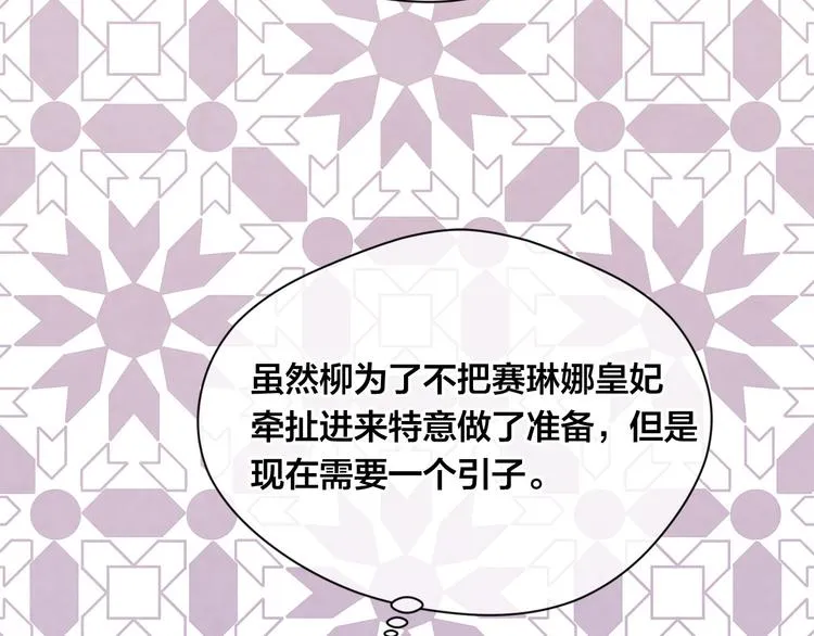 第3季 第3话 悔改的机会 第37页