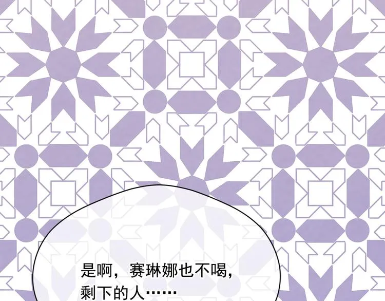第3季 第3话 悔改的机会 第39页