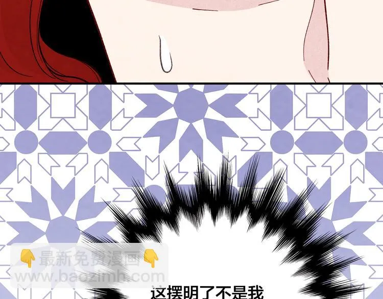 第3季 第3话 悔改的机会 第41页