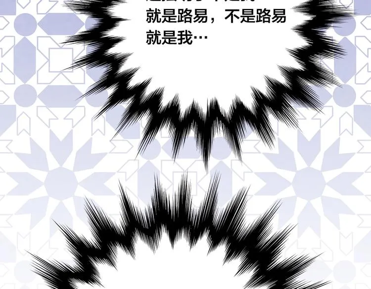 第3季 第3话 悔改的机会 第42页
