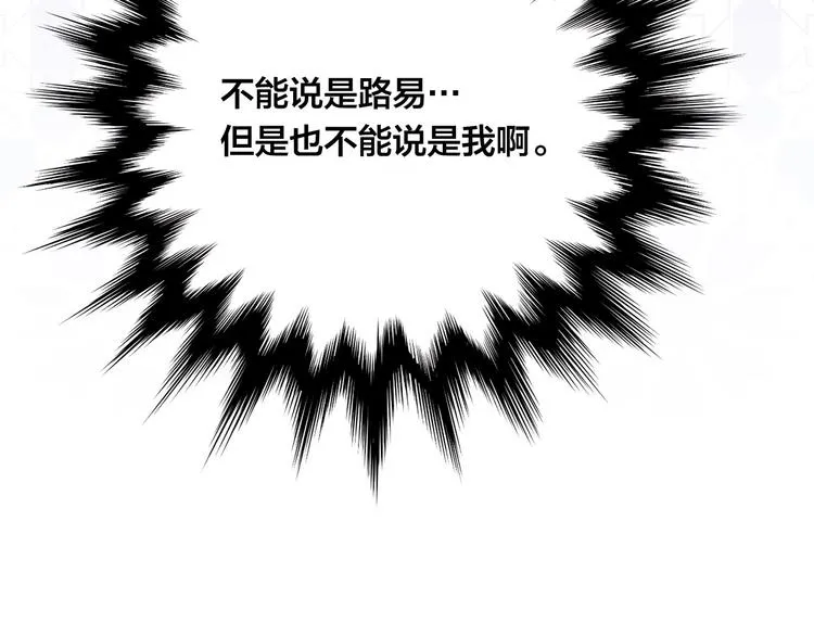 第3季 第3话 悔改的机会 第43页