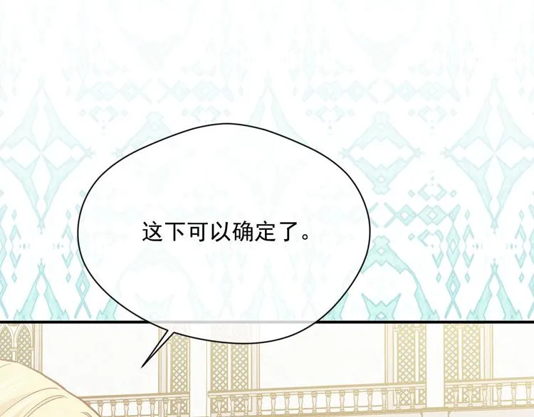 第3季 第3话 悔改的机会 第45页