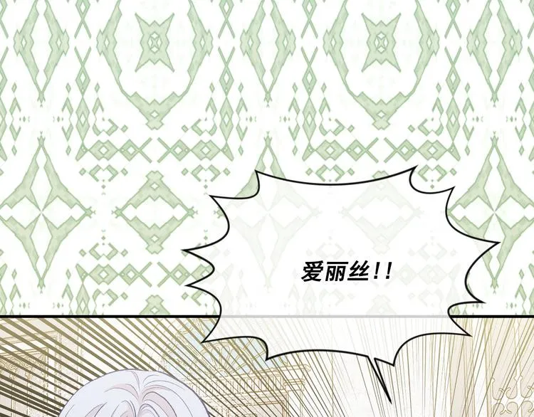 第3季 第3话 悔改的机会 第53页