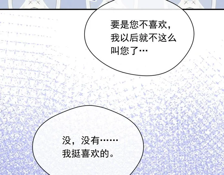 第3季 第3话 悔改的机会 第67页