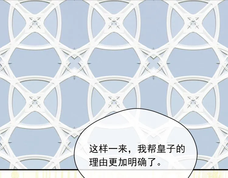 第3季 第3话 悔改的机会 第69页