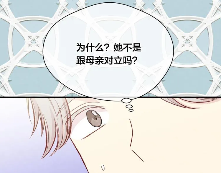 第3季 第3话 悔改的机会 第72页