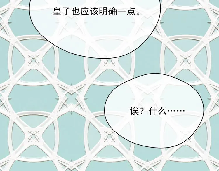 第3季 第3话 悔改的机会 第75页