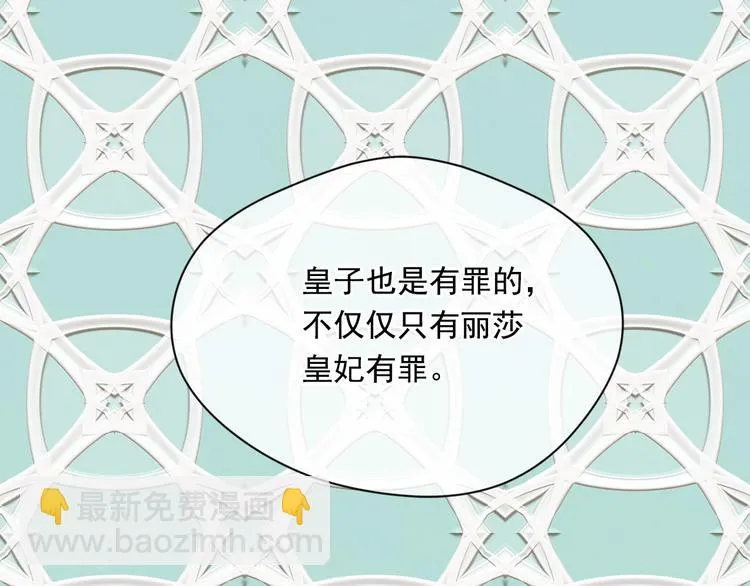 第3季 第3话 悔改的机会 第76页
