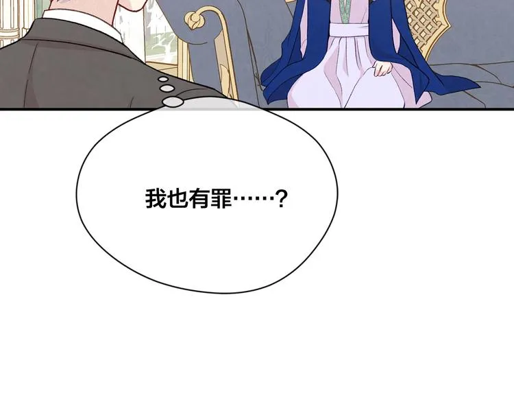 第3季 第3话 悔改的机会 第78页