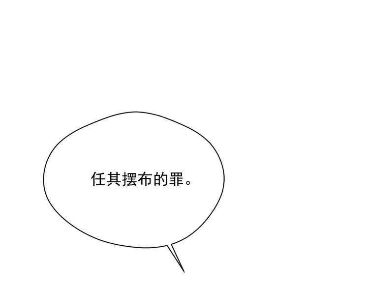 第3季 第3话 悔改的机会 第80页