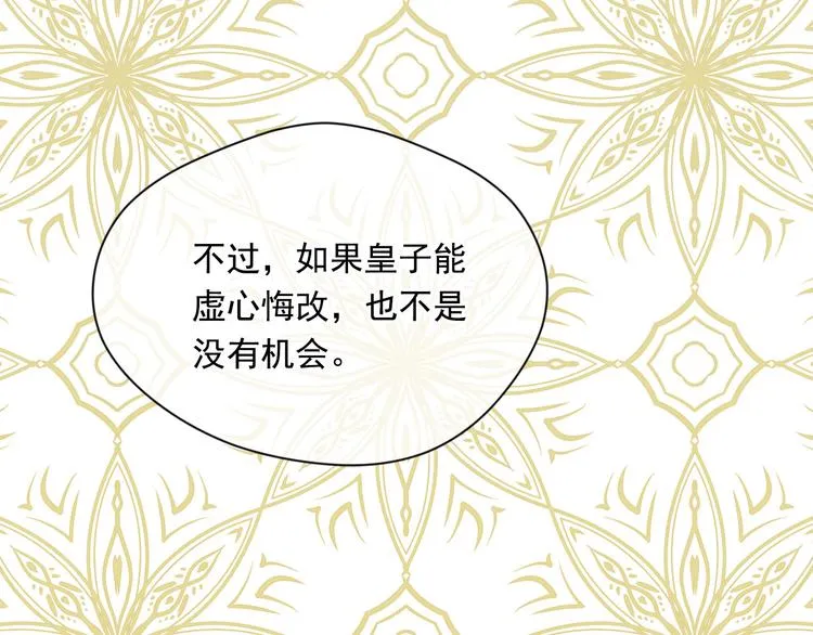 第3季 第3话 悔改的机会 第84页