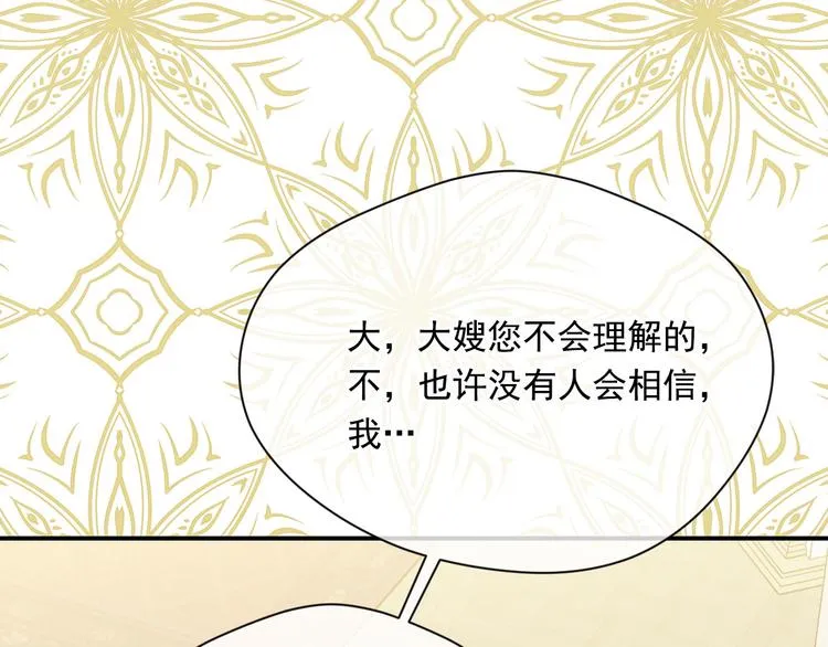第3季 第3话 悔改的机会 第85页