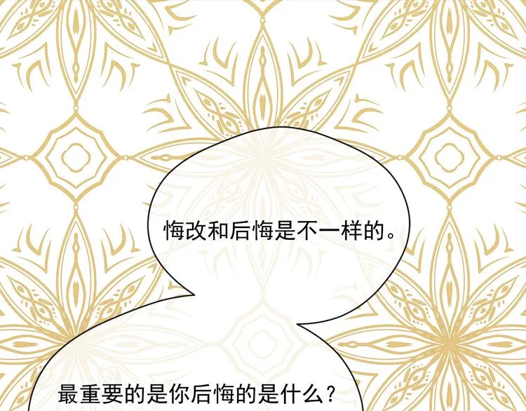 第3季 第3话 悔改的机会 第88页