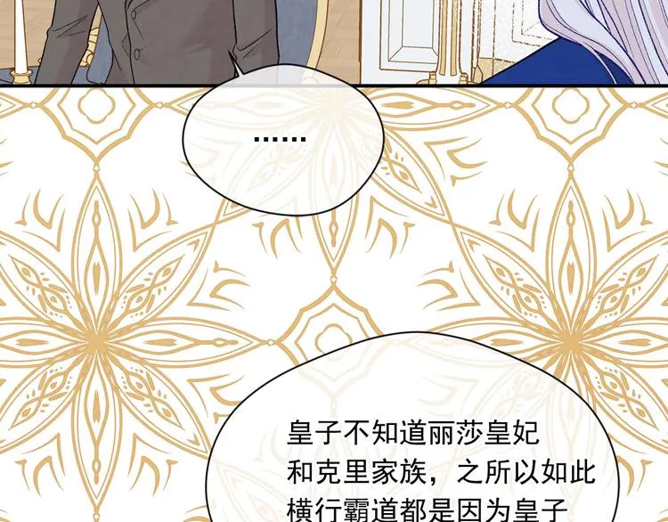 第3季 第3话 悔改的机会 第90页