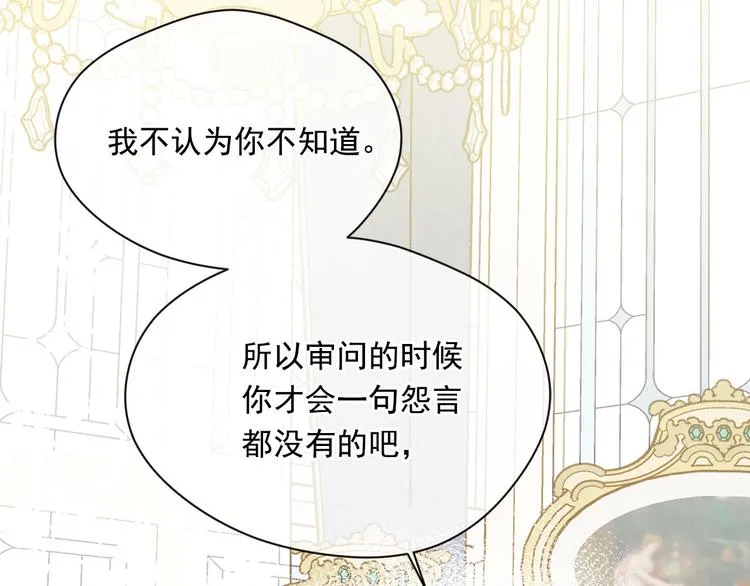 第3季 第3话 悔改的机会 第92页