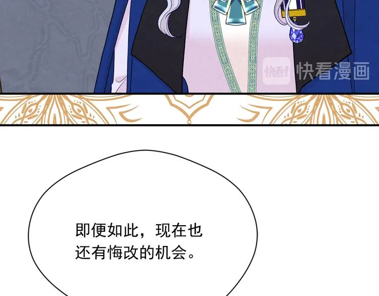 第3季 第3话 悔改的机会 第94页