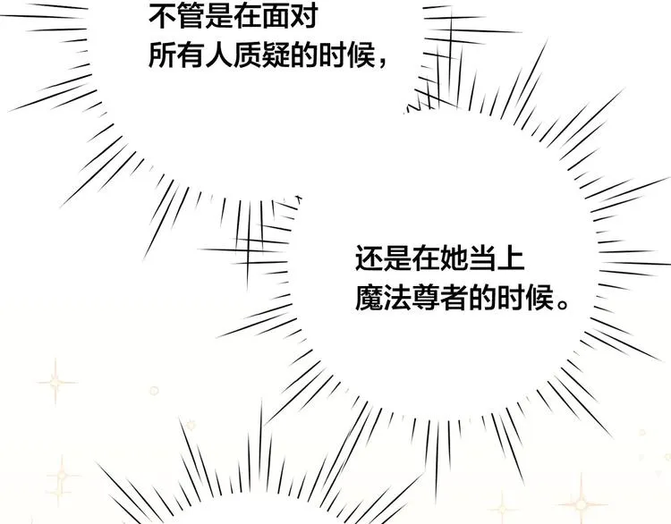 第3季 第3话 悔改的机会 第101页