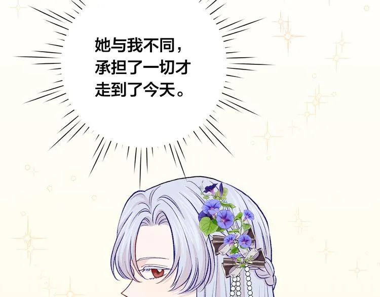 第3季 第3话 悔改的机会 第102页