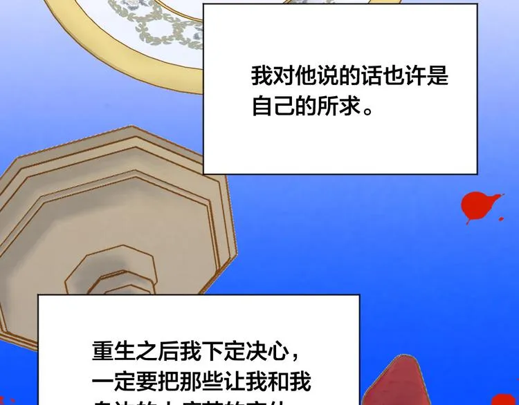 第3季 第3话 悔改的机会 第107页
