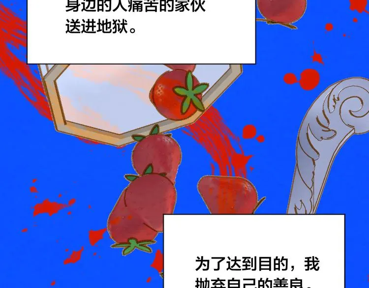 第3季 第3话 悔改的机会 第108页