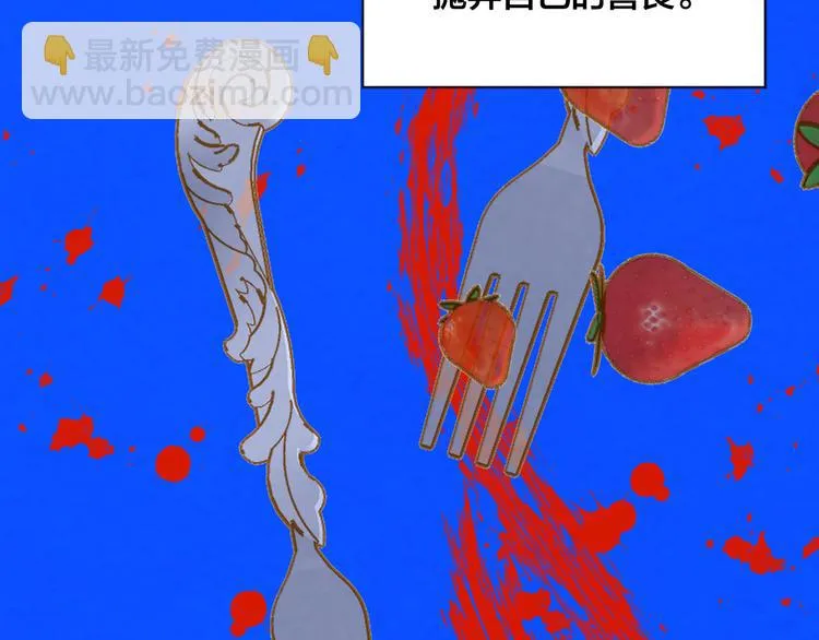 第3季 第3话 悔改的机会 第109页