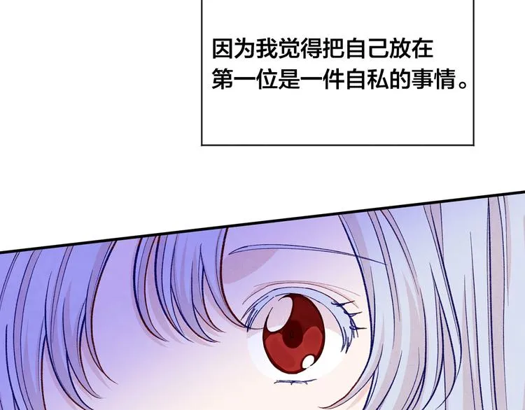 第3季 第3话 悔改的机会 第112页