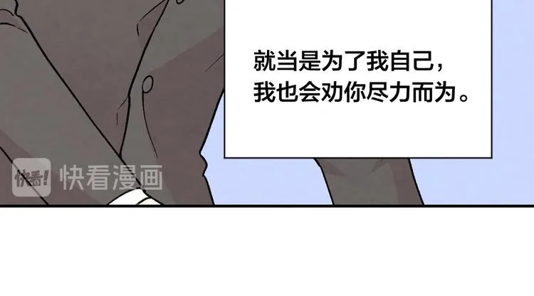 第3季 第3话 悔改的机会 第115页