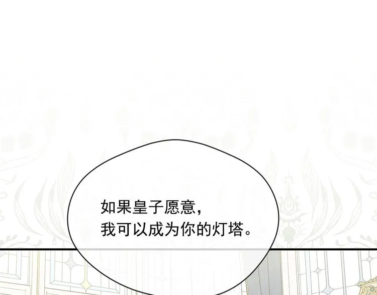 第3季 第3话 悔改的机会 第116页