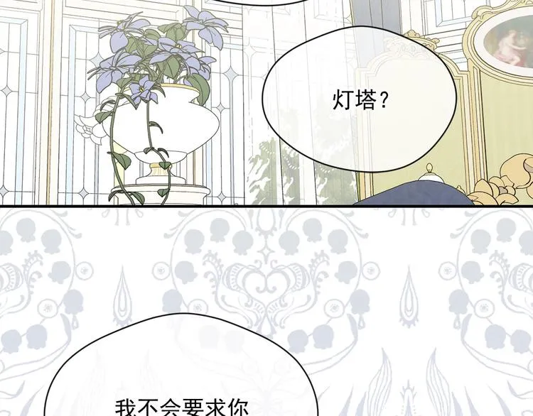 第3季 第3话 悔改的机会 第117页