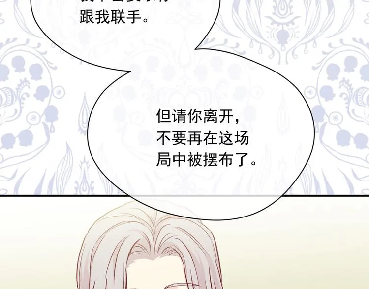 第3季 第3话 悔改的机会 第118页