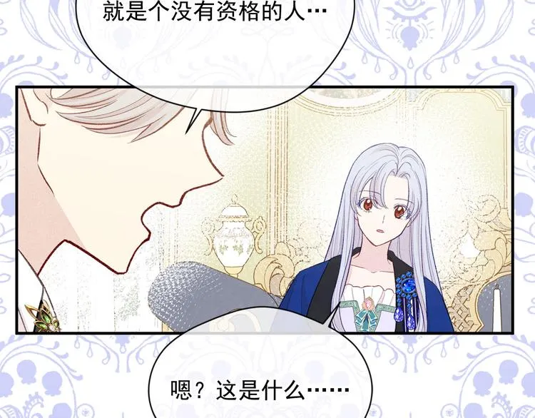 第3季 第3话 悔改的机会 第120页
